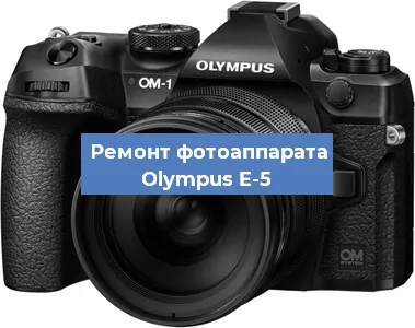 Замена шлейфа на фотоаппарате Olympus E-5 в Ижевске